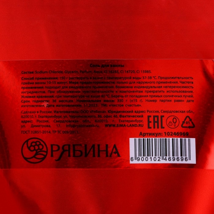 Соль для ванны, 330 г, аромат клубники со сливками, ЧИСТОЕ СЧАСТЬЕ Соль для ванны, 330 г, аромат клубники со сливками, ЧИСТОЕ СЧАСТЬЕ
