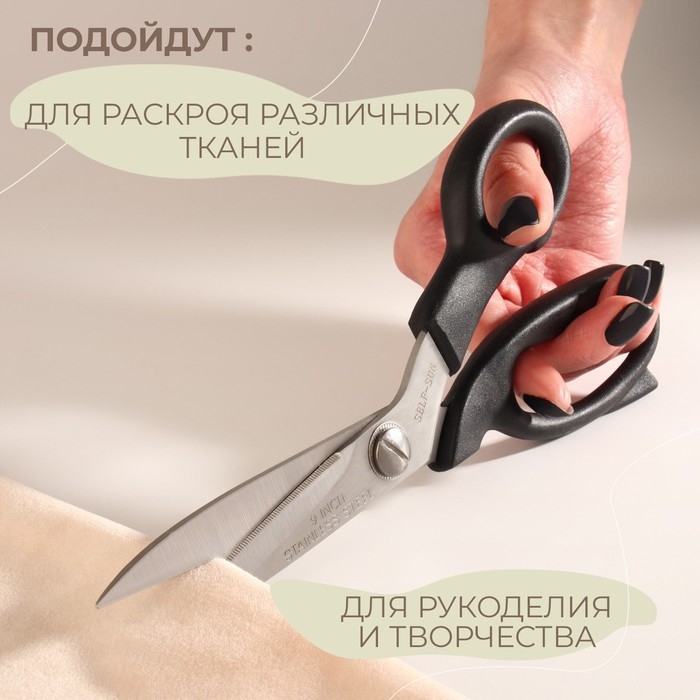 Ножницы закройные, с зубчиками на лезвии, 8,5 Ножницы закройные, с зубчиками на лезвии, 8,5", 21,6 см, цвет чёрный