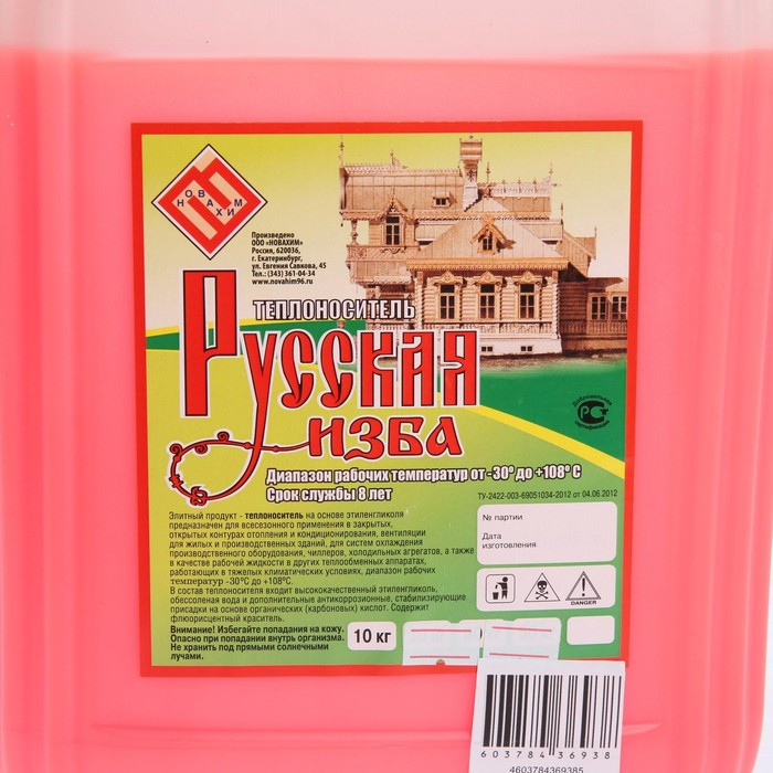 Теплоноситель Теплоноситель "Русская изба" - 30, основа этиленгликоль, 10 кг