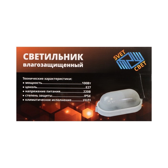 Светильник НБП 04-100-001 УХЛ1, 100Вт, Е27, 220В, IP54, белый Светильник НБП 04-100-001 УХЛ1, 100Вт, Е27, 220В, IP54, белый