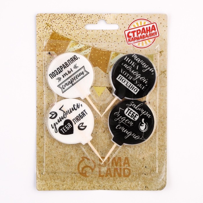 Набор свечей в торт Набор свечей в торт "Оскорбительные №2", 4×4,4см, 4 шт