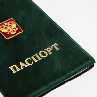 Обложка для паспорта, цвет зелёный