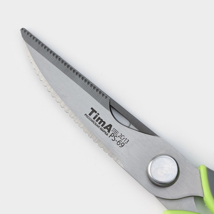 Ножницы кухонные с магнитным чехлом, многофункциональные Ножницы кухонные с магнитным чехлом, многофункциональные