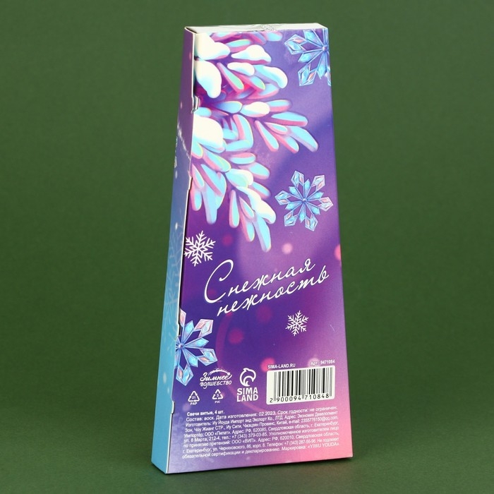 Новогодние свечи витые «Новый год: Поверь в мечту», без аромата, набор 4 шт, высота 15 см Новогодние свечи витые «Новый год: Поверь в мечту», без аромата, набор 4 шт, высота 15 см