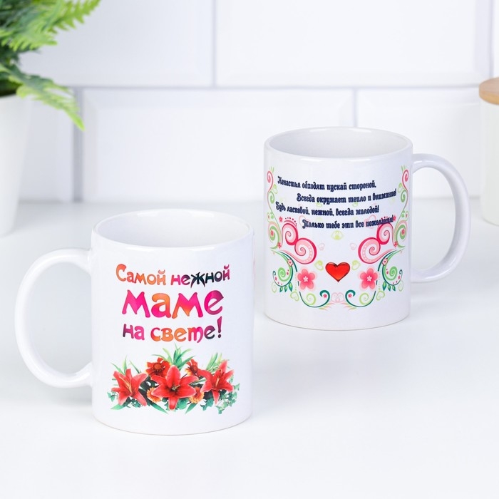 Кружка чайная керамическая Кружка чайная керамическая "Самой нежной маме"