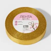 Лента парчовая, 20 мм, 23&plusmn;1 м, цвет золотой