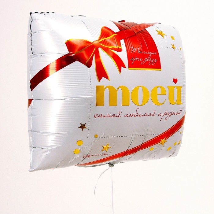 Воздушный шар фольгированный 31" &laquo;Моей самой родной&raquo;, набор 3 шт.