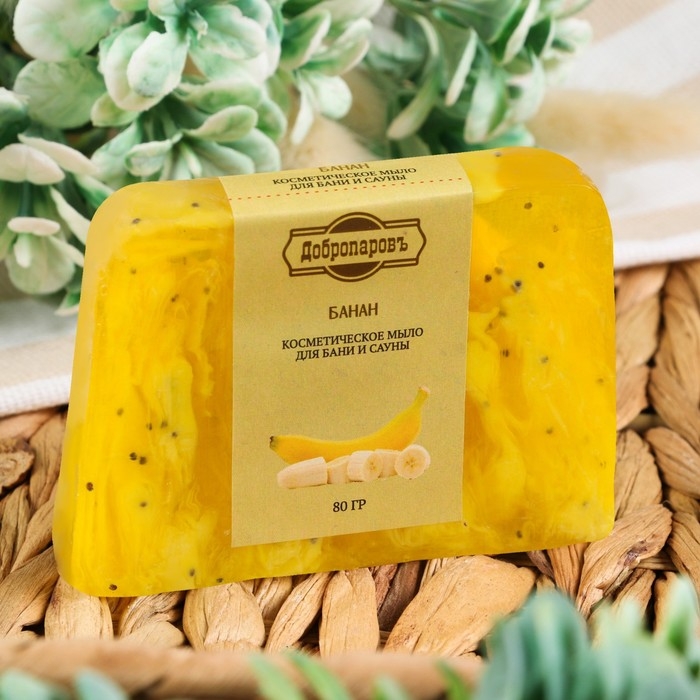 Мыло СПА - уход для бани и сауны Мыло СПА - уход для бани и сауны "Банан" Добропаровъ РУЧНАЯ РАБОТА 80 гр