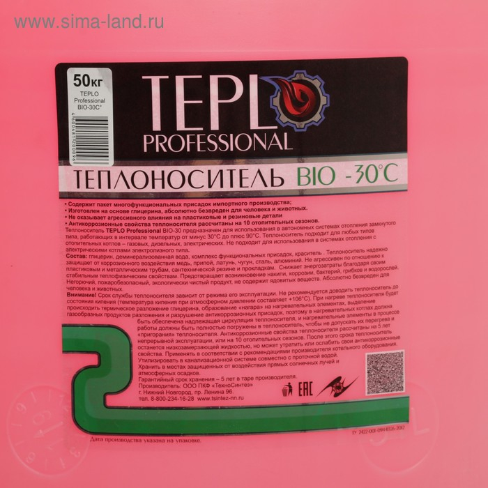 Теплоноситель TEPLO Professional BIO - 30, основа глицерин, 50 кг Теплоноситель TEPLO Professional BIO - 30, основа глицерин, 50 кг