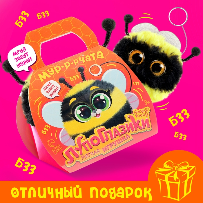 Мягкая игрушка «Лупоглазики. Мурчата», Жужу, 9 см