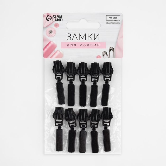 Бегунок автоматический для молнии «Трактор», №5, 10 шт, цвет чёрный Бегунок автоматический для молнии «Трактор», №5, 10 шт, цвет чёрный