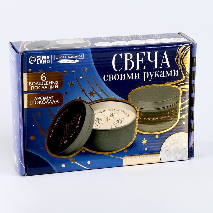 Свеча своими руками. Создание свечей со скрытым посланием «Волшебство не за горами», набор для творчества Свеча своими руками. Создание свечей со скрытым посланием «Волшебство не за горами», набор для творчества