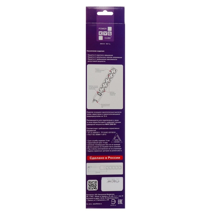 Сетевой фильтр Power Cube, 5 розеток, 5 м, 10 А, 2200 Вт, белый Сетевой фильтр Power Cube, 5 розеток, 5 м, 10 А, 2200 Вт, белый