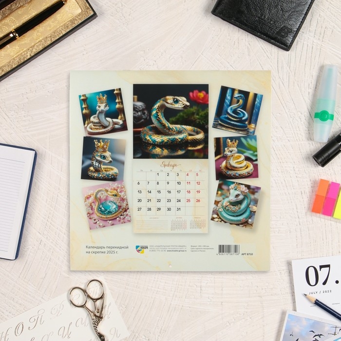 Календарь перекидной на скрепке Календарь перекидной на скрепке "Символ года - 4" с курсором, 2025 год, 29 х 29 см