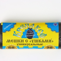 Мешки для мусора с ушками «Крепакоф», 60 л, 55×70 см, ПНД, толщина 9 мкм, 20 шт в рулоне, цвет чёрный