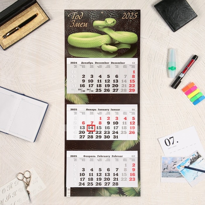 Календарь настенный квартальный Премиум трио Календарь настенный квартальный Премиум трио "Символ года - 1" 2025 год, 34 х 84 см