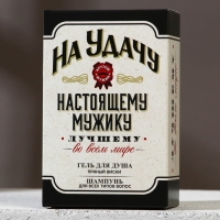 Подарочный набор косметики «На удачу», гель для душа и шампунь для волос во флаконах виски, 2 х 100 мл, Новый Год