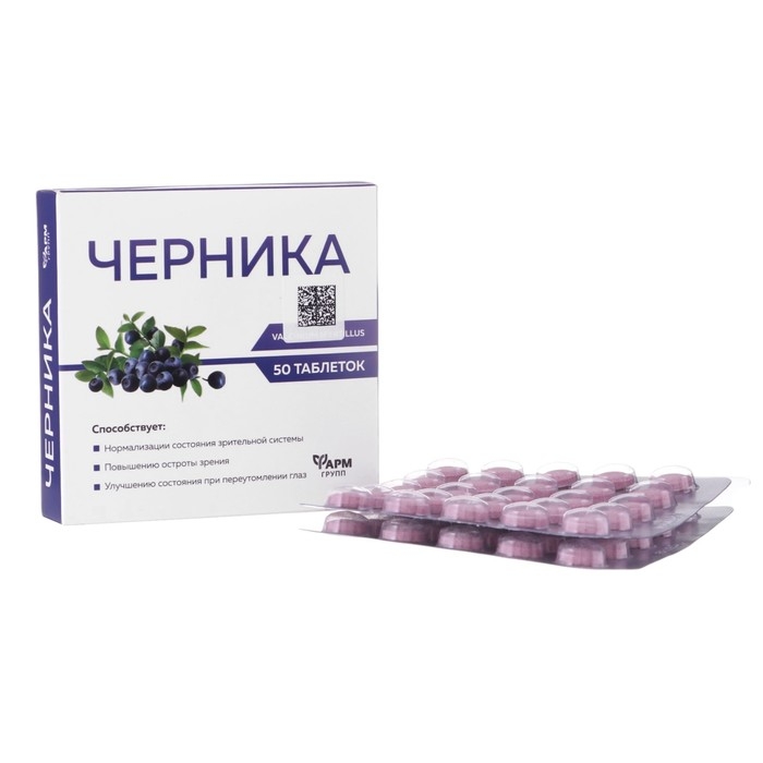 Черника для зрительной системы, 50 таблеток по 500 мг Черника для зрительной системы, 50 таблеток по 500 мг