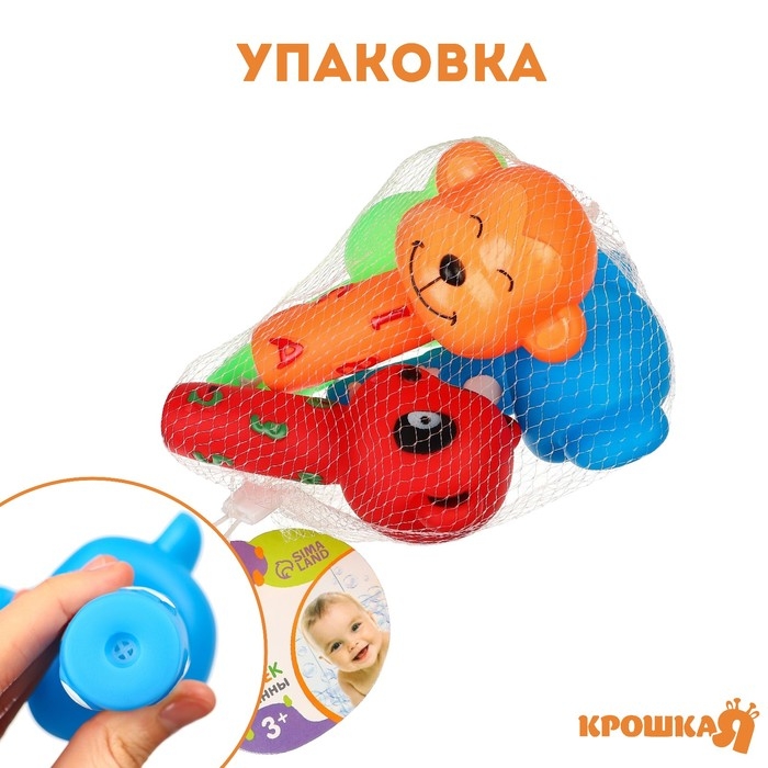 Набор резиновых игрушек для ванны «Малыши», с пищалкой, 4 шт, Крошка Я Набор резиновых игрушек для ванны «Малыши», с пищалкой, 4 шт, Крошка Я