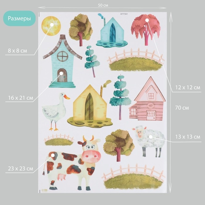 Наклейка интерьерная цветная Наклейка интерьерная цветная "Домик в деревне" 50х70 см