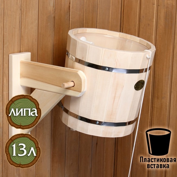 Обливное устройство из липы, 13л, пластиковая вставка, Обливное устройство из липы, 13л, пластиковая вставка, "Добропаровъ"