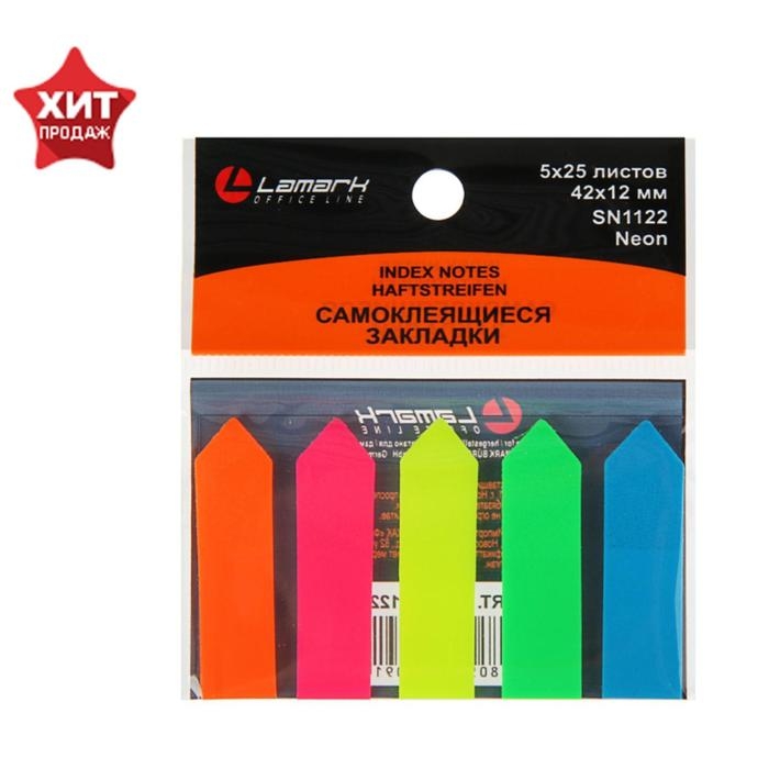 Закладки с клеевым краем Lamark Neon, пластиковые, 12 x 42 мм, 5 цветов по 25 листов,  Закладки с клеевым краем Lamark Neon, пластиковые, 12 x 42 мм, 5 цветов по 25 листов, "Стрелки"