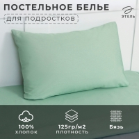 Постельное бельё Этель 1,5 сп "Fairy tale" 143х215 см, 150х214 см, 50х70 см -1 шт, 100 % хлопок, бязь