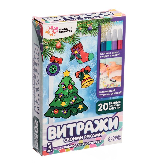 Набор для творчества «Раскрась витражики - новогодние», 20 шт в наборе Набор для творчества «Раскрась витражики - новогодние», 20 шт в наборе