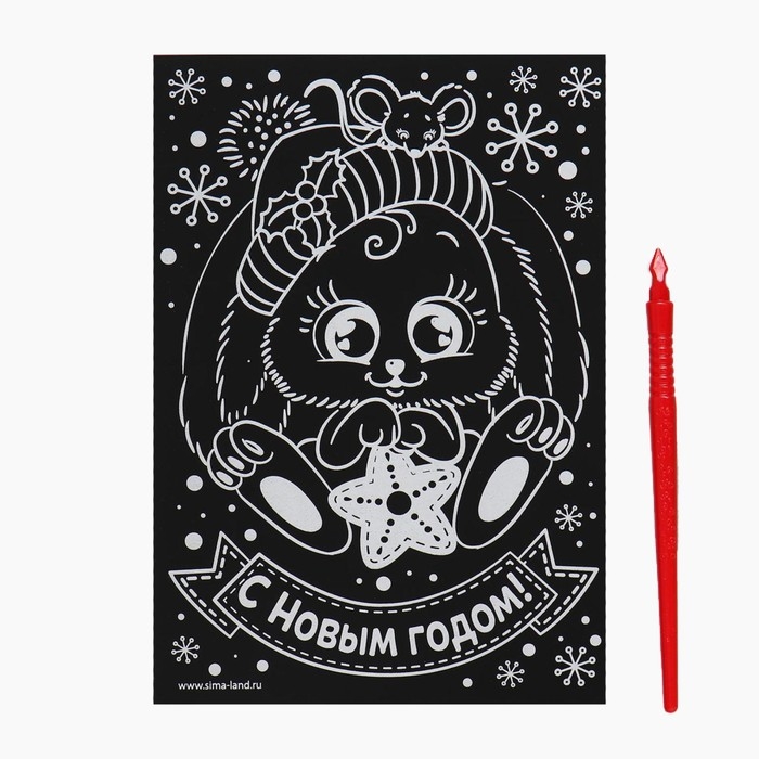 Гравюра на новый год «Зайка», с эффектом «радуга»