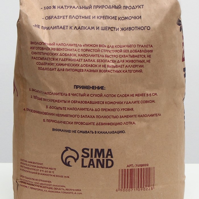 Наполнитель комкующийся Наполнитель комкующийся "Пижон" Bio, 15 кг