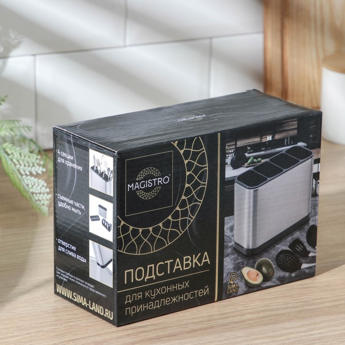 Подставка для столовых приборов Magistro «Металлик», 4 отделения Подставка для столовых приборов Magistro «Металлик», 4 отделения