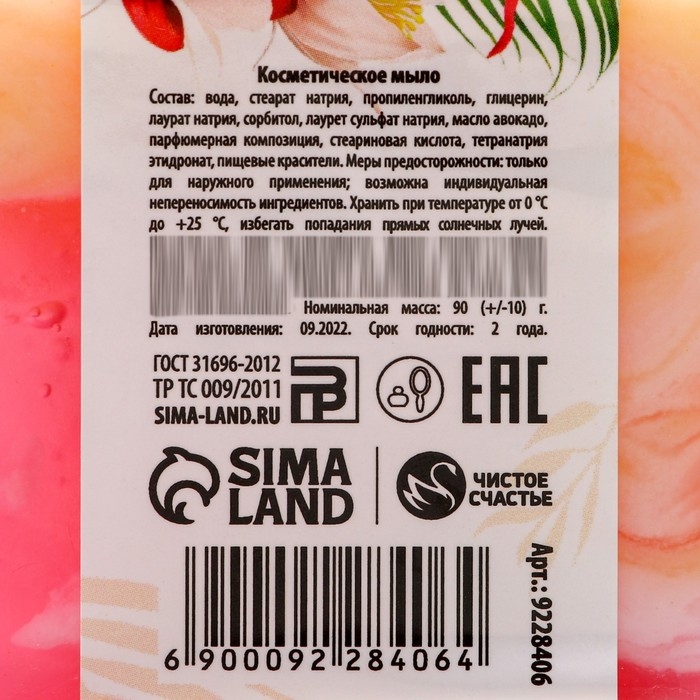 Мыло для рук «8 Марта», 90 г, аромат фруктовый, ЧИСТОЕ СЧАСТЬЕ Мыло для рук «8 Марта», 90 г, аромат фруктовый, ЧИСТОЕ СЧАСТЬЕ