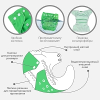 Многоразовый подгузник, 3-15 кг, цвет зеленый, Крошка Я