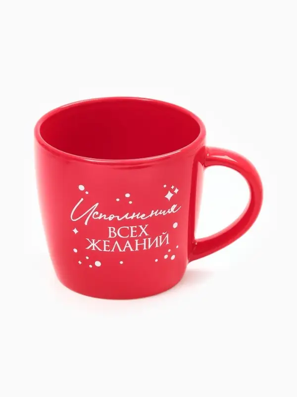 Кружка чайная новогодняя &laquo;Исполнения желаний&raquo;, 370 мл