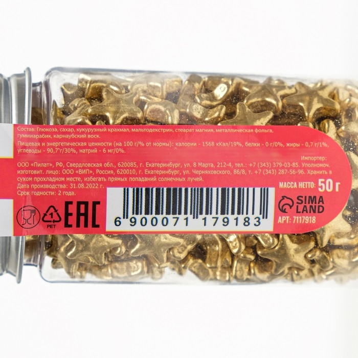 Кондитерский декор &laquo;Счастливая звезда&raquo;, 50 г