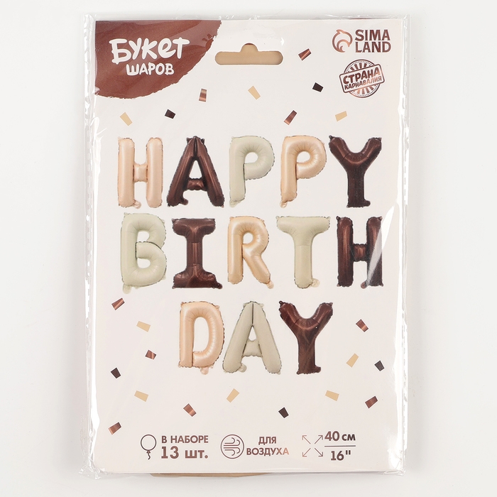 Надпись фольгированная 16 Надпись фольгированная 16" «С Днём Рождения»