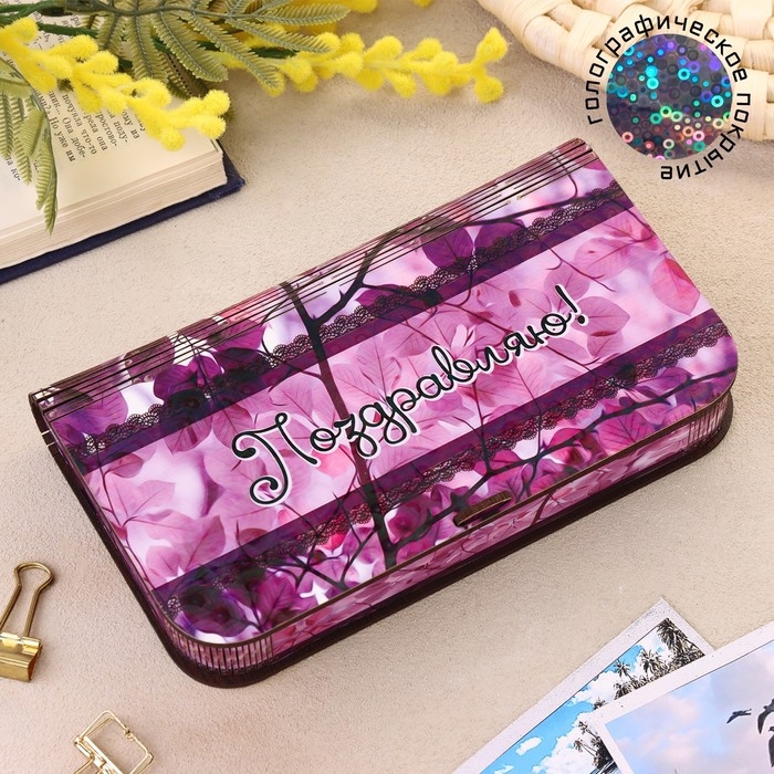 Купюрница  Купюрница "Поздравляю!", фиолетовая