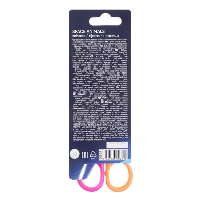 Ножницы 12.5 см ErichKrause FunCut Space Animals для левшей, блистер, микс Ножницы 12.5 см ErichKrause FunCut Space Animals для левшей, блистер, микс