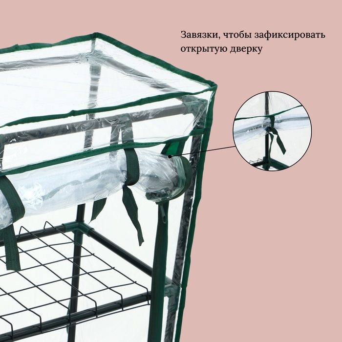 Парник-стеллаж, 3 полки, 80 × 24 × 46 см, металлический каркас d = 12 мм, чехол плёнка 80 мкм, Greengo Парник-стеллаж, 3 полки, 80 × 24 × 46 см, металлический каркас d = 12 мм, чехол плёнка 80 мкм, Greengo