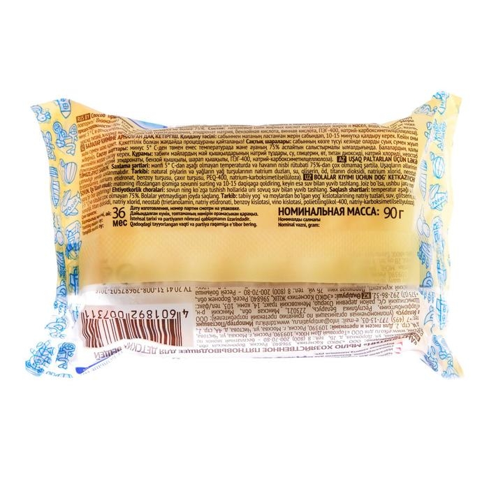 Пятновыводитель  Пятновыводитель "Антипятин", мыло, для детского белья, 90 г