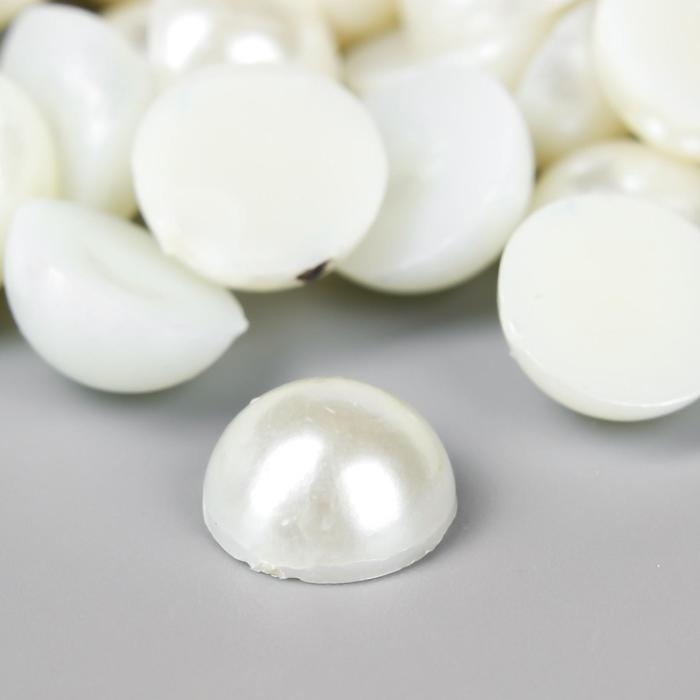 Набор для творчества половинка жемчужины d=0,8 см 20гр Набор для творчества половинка жемчужины d=0,8 см 20гр