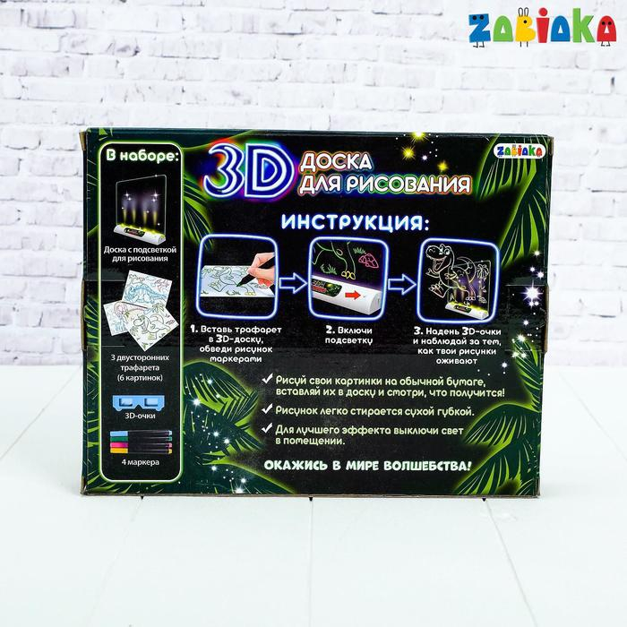 3D-доска для рисования неоновыми маркерами «Эра динозавров», световые эффекты, с карточками 3D-доска для рисования неоновыми маркерами «Эра динозавров», световые эффекты, с карточками