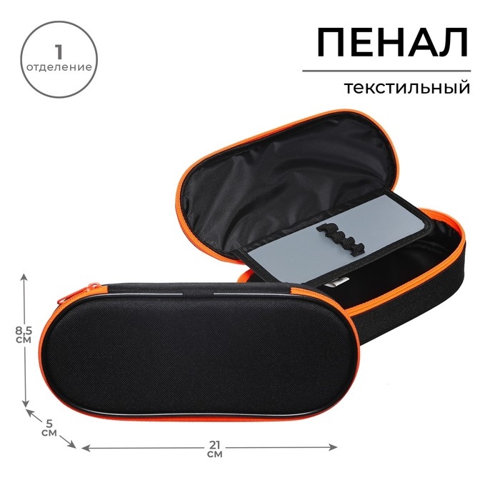 Пенал-футляр 85 х 210 х 50 мм с откидной планкой, мягкий, текстильный, Оникс, ПМК 24-42 Black, чёрный/ярко-оранжевый Пенал-футляр 85 х 210 х 50 мм с откидной планкой, мягкий, текстильный, Оникс, ПМК 24-42 Black, чёрный/ярко-оранжевый