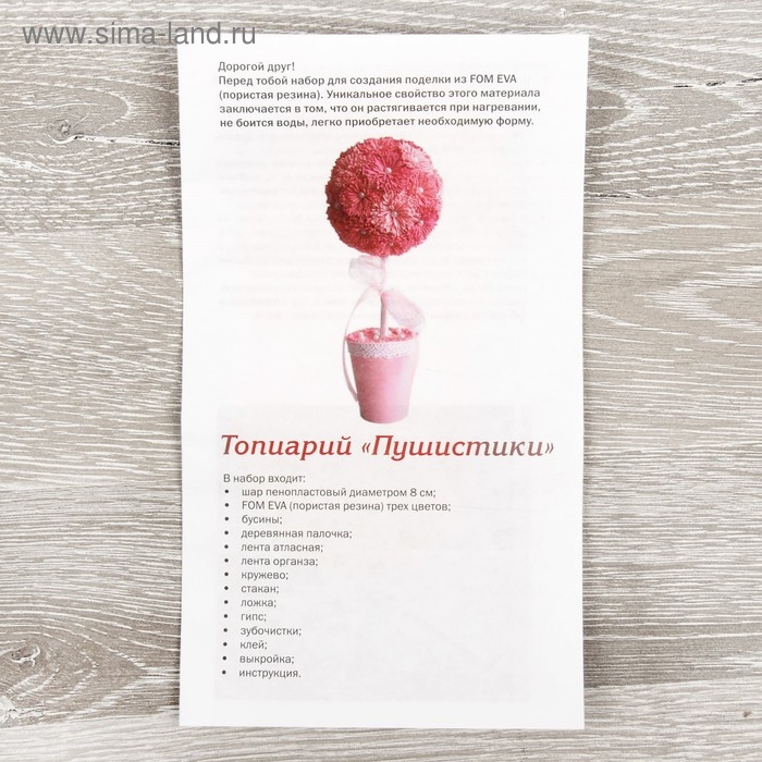 Набор для творчества «Пушистики», МИКС Набор для творчества «Пушистики», МИКС