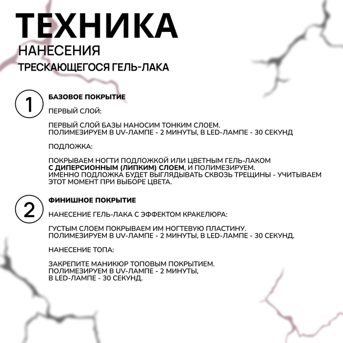 Гель лак для ногтей «TURTLE», кракелюрный, с эффектом растрескивания, 3-х фазный, 10 мл, LED/UV, цвет (33) Гель лак для ногтей «TURTLE», кракелюрный, с эффектом растрескивания, 3-х фазный, 10 мл, LED/UV, цвет (33)