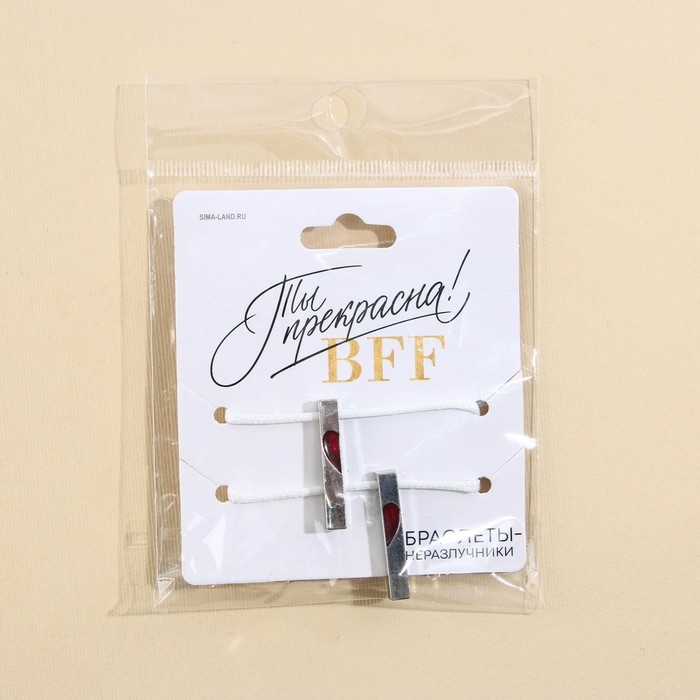 Браслеты неразлучники «Ты прекрасна» парные, 2 шт.