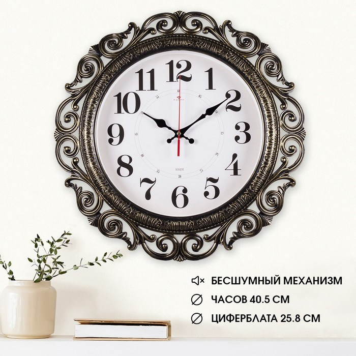 Часы настенные, интерьерные, бесшумные, d-40.5 см, чёрные с золотом Часы настенные, интерьерные, бесшумные, d-40.5 см, чёрные с золотом