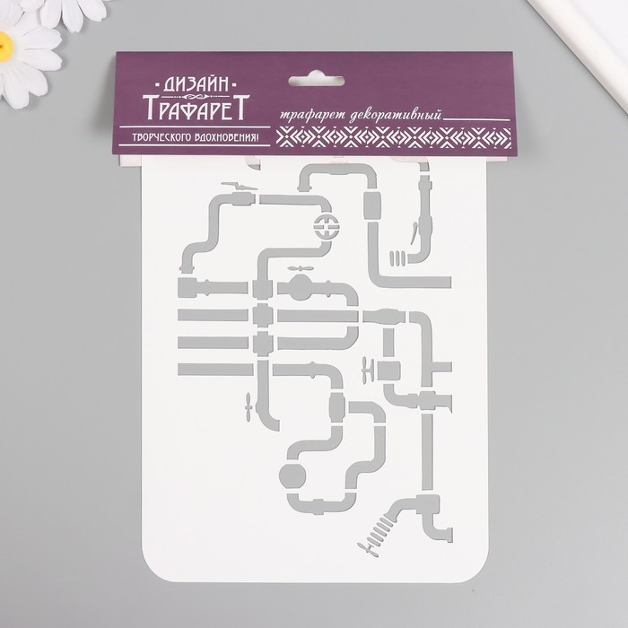 Трафарет пластиковый Трафарет пластиковый "Трубопровод", 16х24 см