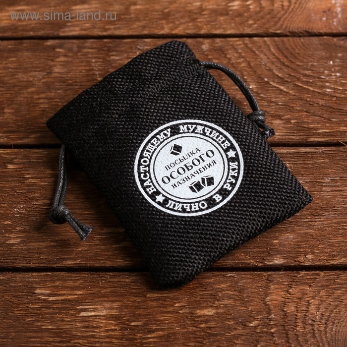 Камни для виски «Посылка особого назначения», в холщовом мешке, 6 шт. Камни для виски «Посылка особого назначения», в холщовом мешке, 6 шт.