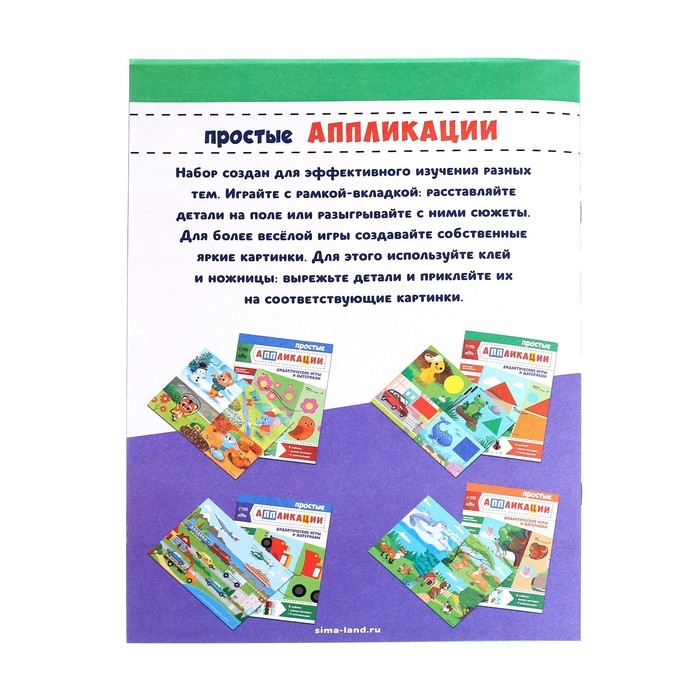 Головоломка с аппликациями «Формы и цвета» Головоломка с аппликациями «Формы и цвета»